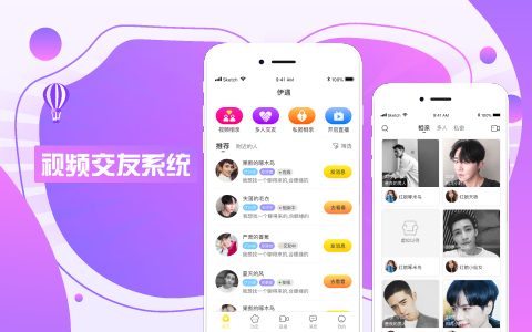 视频交友软件开发，直播+社交软件，你最不容错过的蓝海