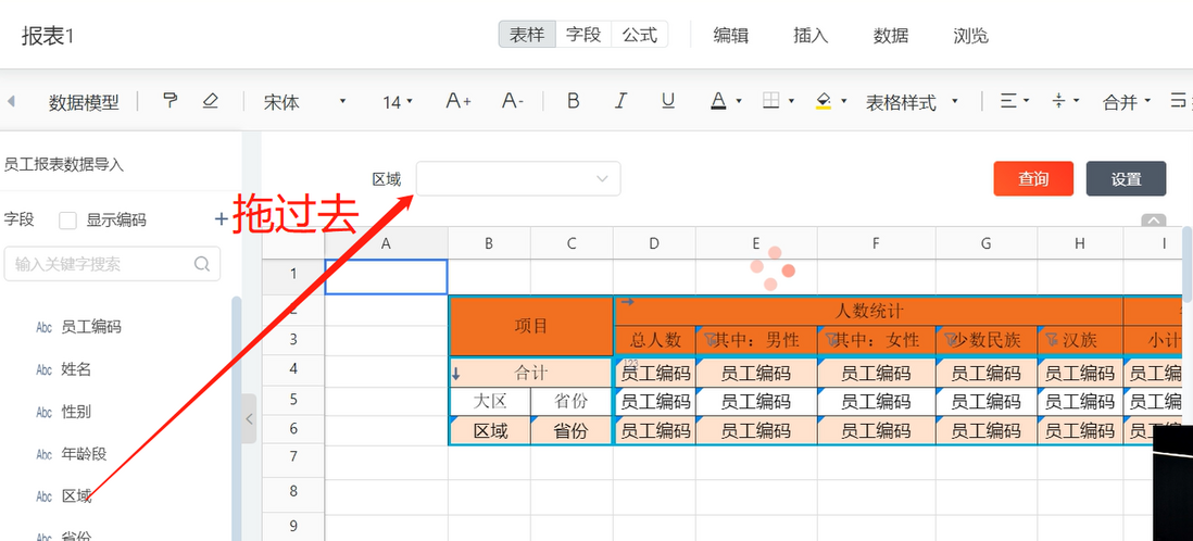 半天做完的数据报表，YonBuilder只要十几分钟，0代码开发