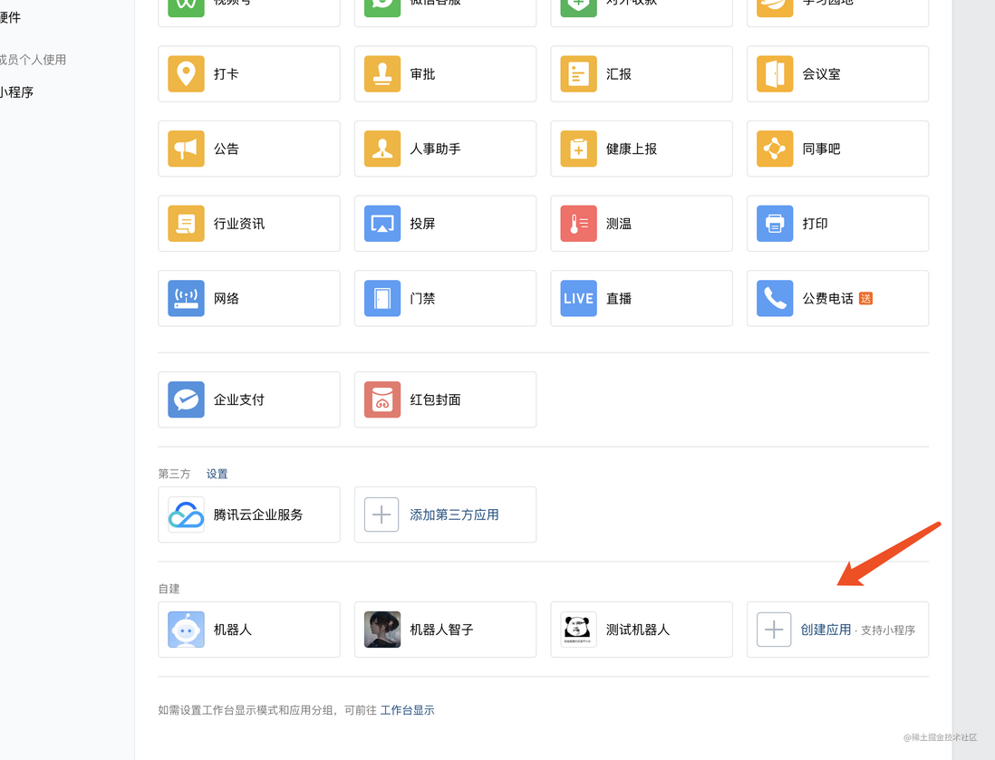 【奶奶看了都会】GPT3.5接入企业微信，可连续对话