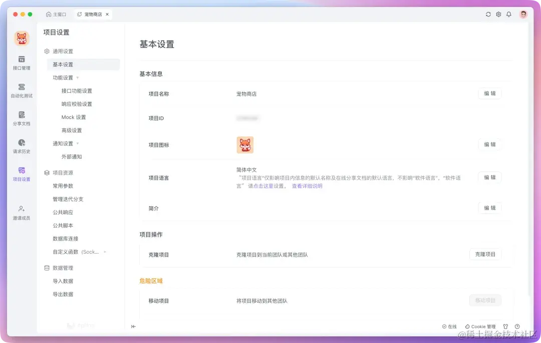 API 管理工具迁移：从 Postman 到 Apifox 的最佳实践
