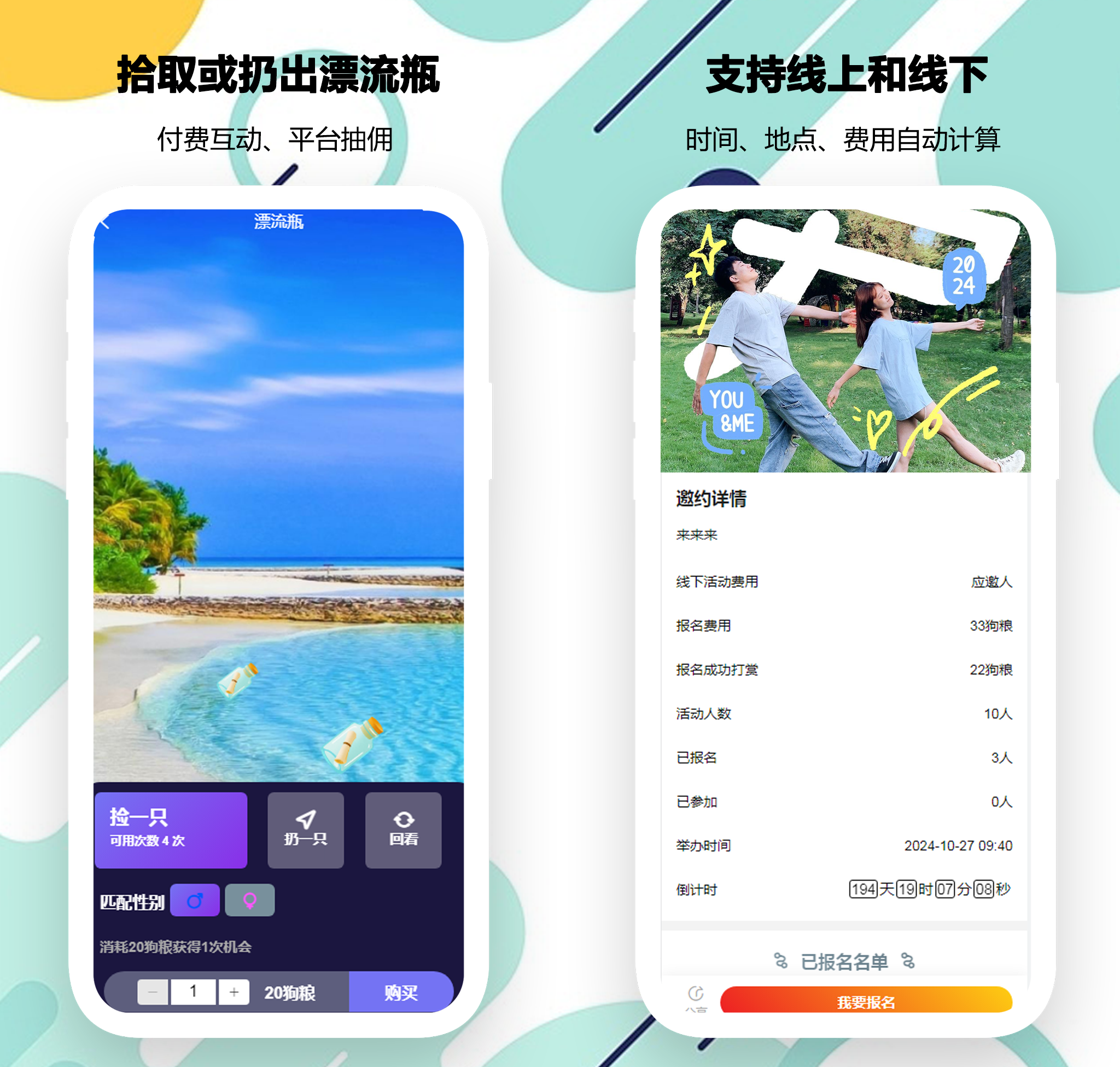 2025年婚恋源码小程序开发新趋势：PHP后端+UniApp前端源码搭建用户认证、匹配、聊天系统