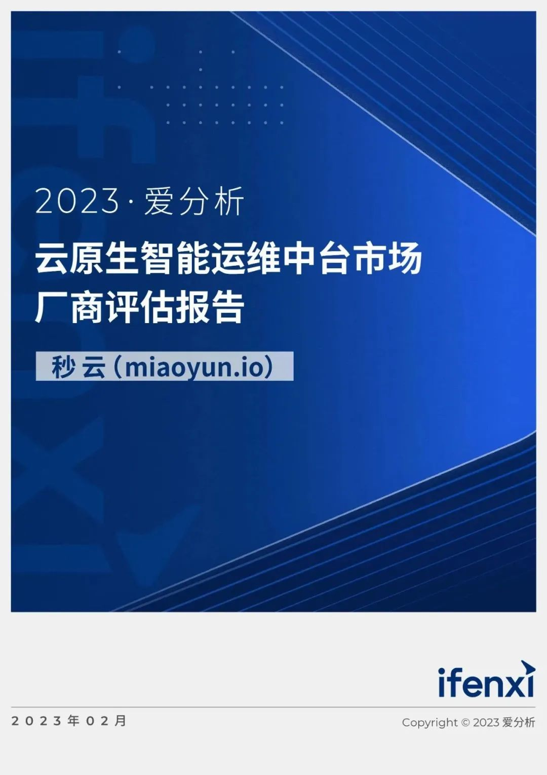 再获权威认可！MIAOYUN入选中国信通院2022年度《云原生产品目录》