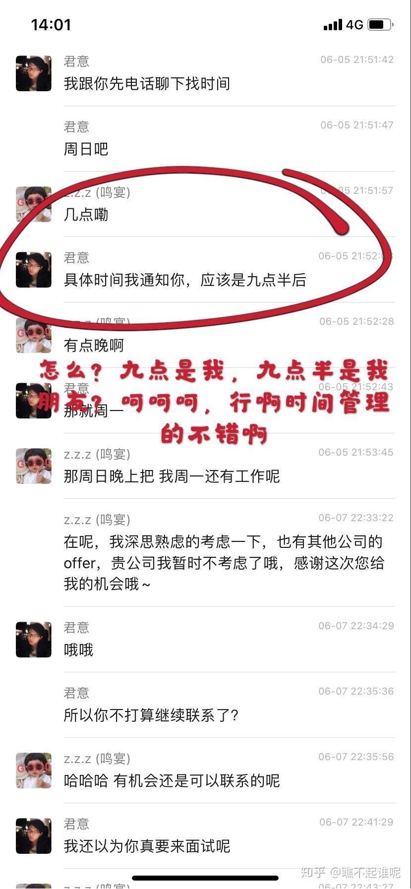 阿里 P8 以阿里正式编制为诱惑，欲包养女生