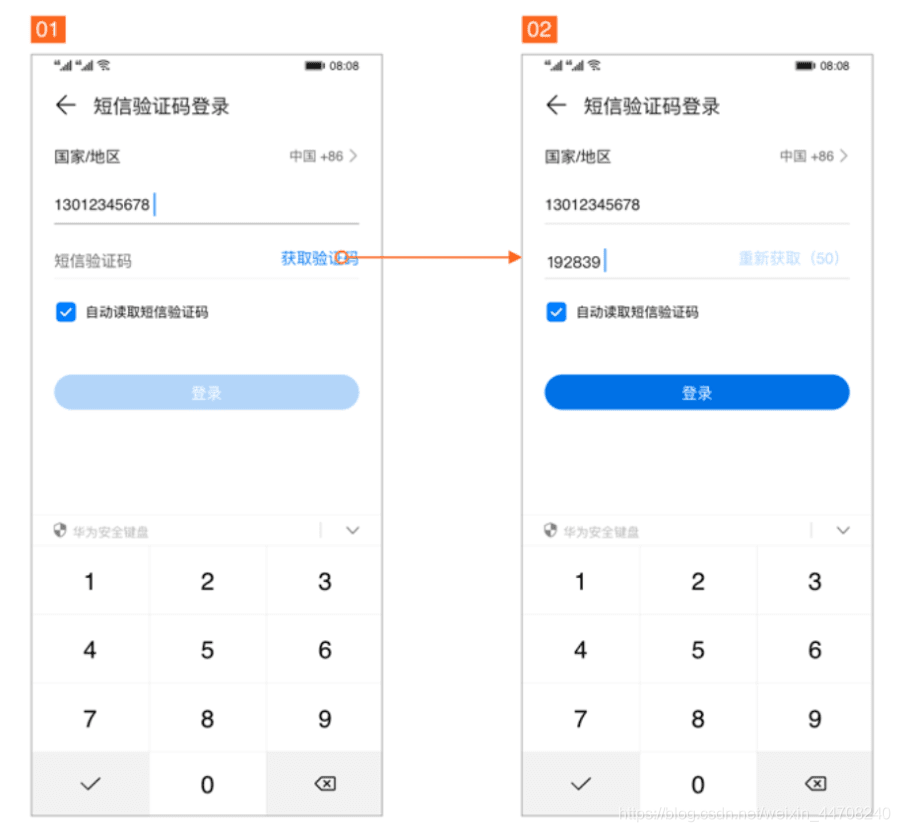 华为帐号服务升级，提供通用短信验证码读取能力