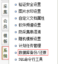 织梦模板CMS整站源码通用安装教程（图文教程）