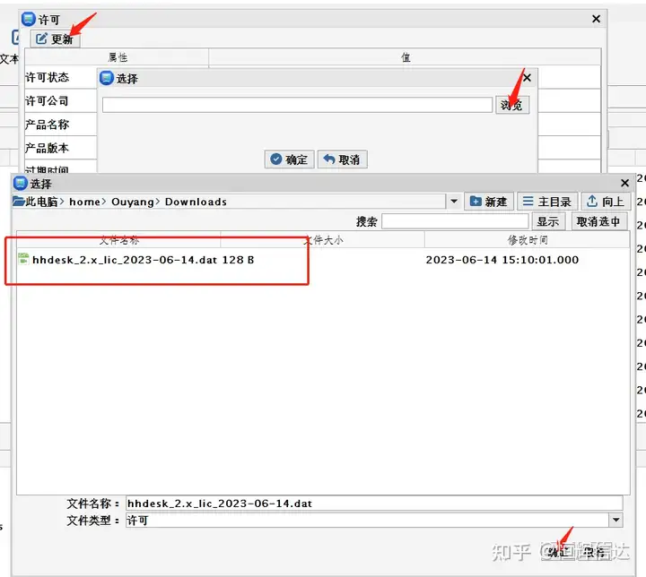 在UOS上安装及更新恒辉桌面软件