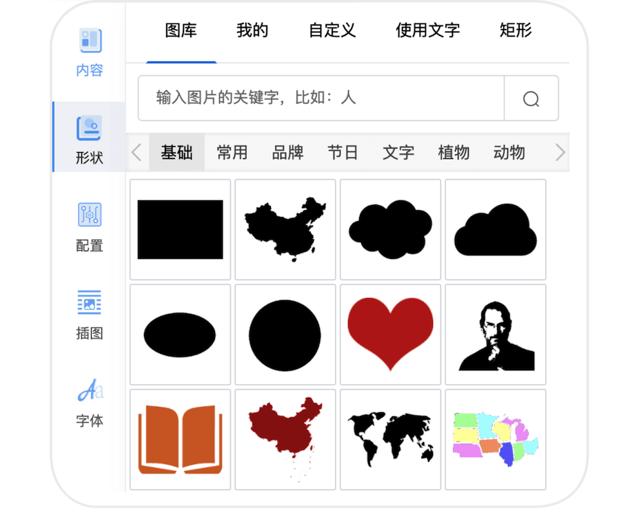 词云图在线生成器·好用效果贼好！
