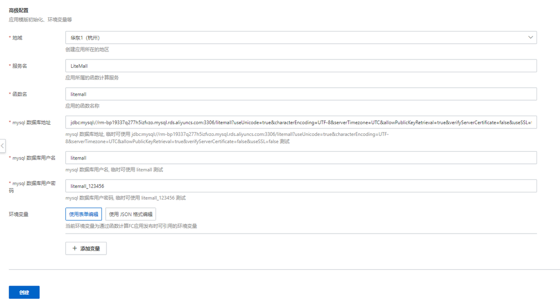 传统单节点网站的 Serverless 上云