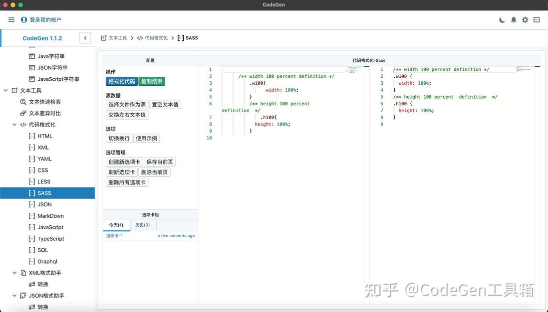 Github高效率免费的工具箱，具备文本对比/格式化/服务器等丰富功能，快来试试！