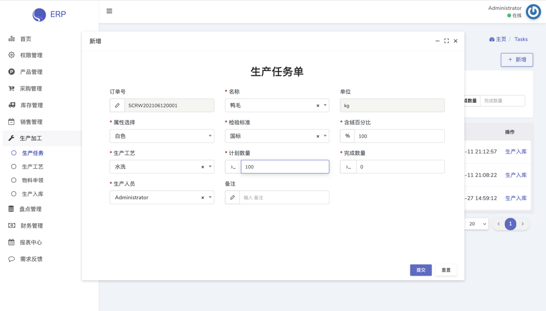 PHP 开源 ERP 系统 Discover