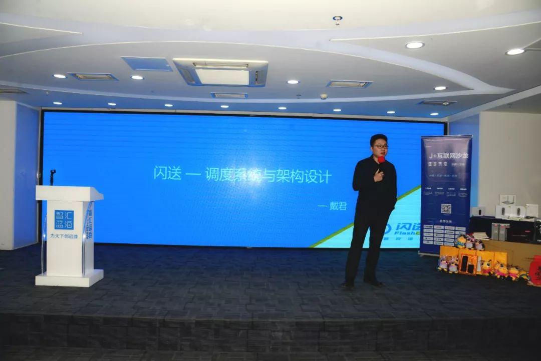 2019年山东互联网技术大会精彩回顾（PPT下载）