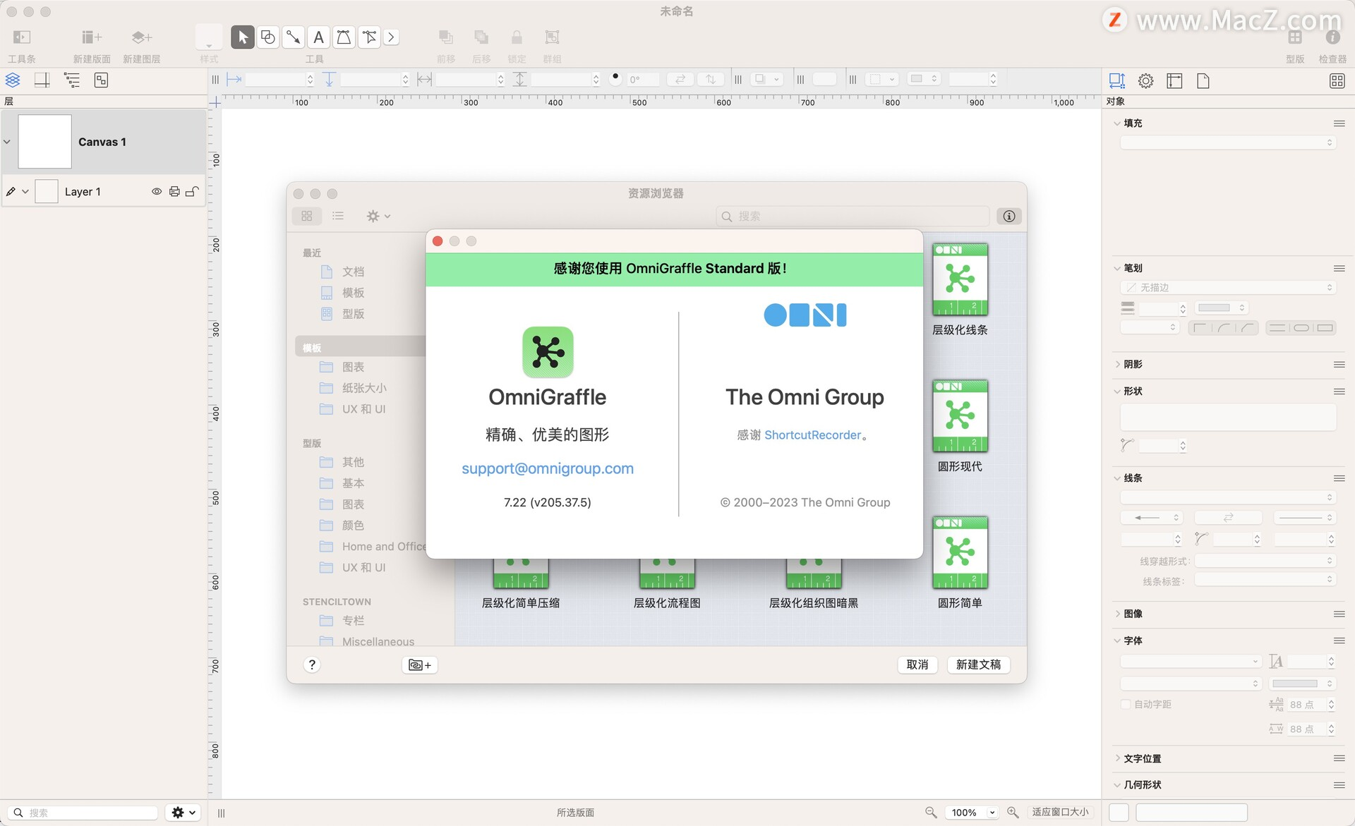 Mac专用图表、流程图绘图工具：OmniGraffle Mac密钥激活 支持M1