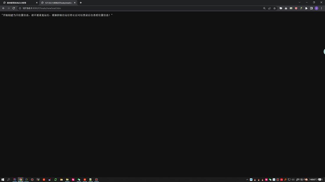基于Java Web的墓地管理系统的设计与实现+第五稿+文档