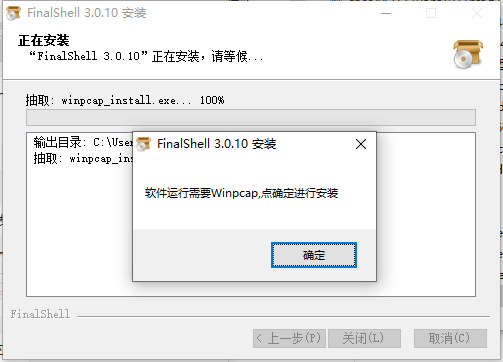 今日学习之查看本机秘钥＋发版工具finalShell + 发版