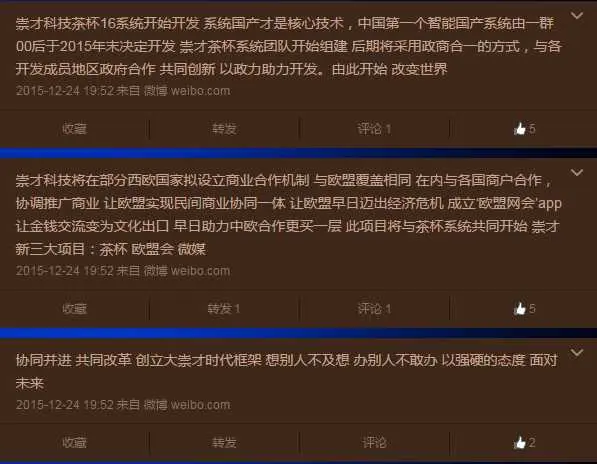 揭露狂拽炫酷吊炸天，靠抄袭起家的非主流崇才科技