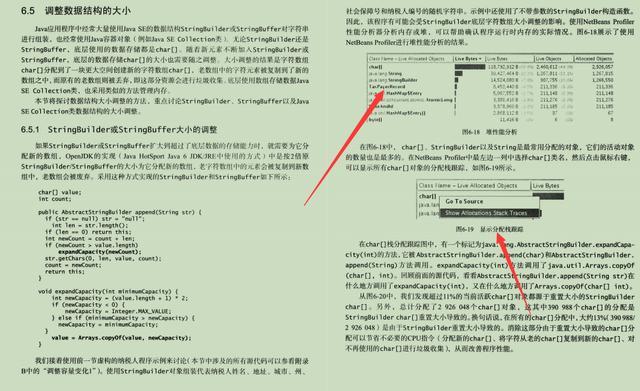 重磅推荐！阿里巴巴技术专家认证的Java系统性能圣经，太香了