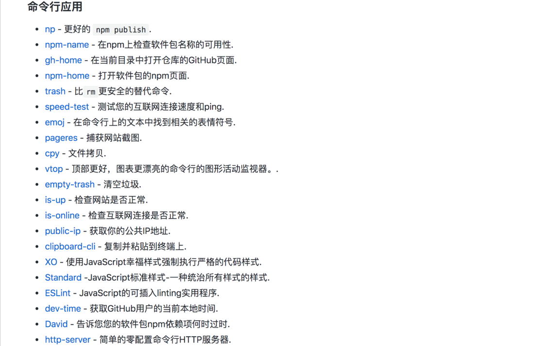 「干货来袭」Github最全Nodejs资源集