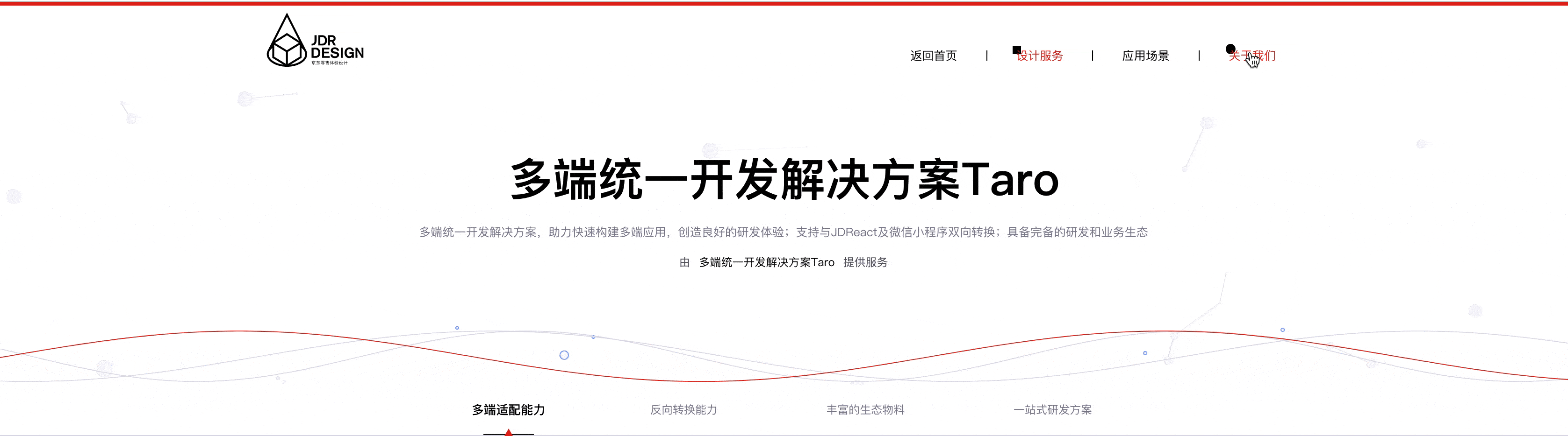 JDR DESIGN 开发小结 — 萌新妹子の项目初体验