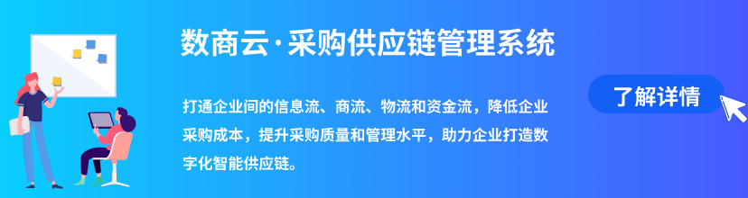在线供应链系统搭建方案