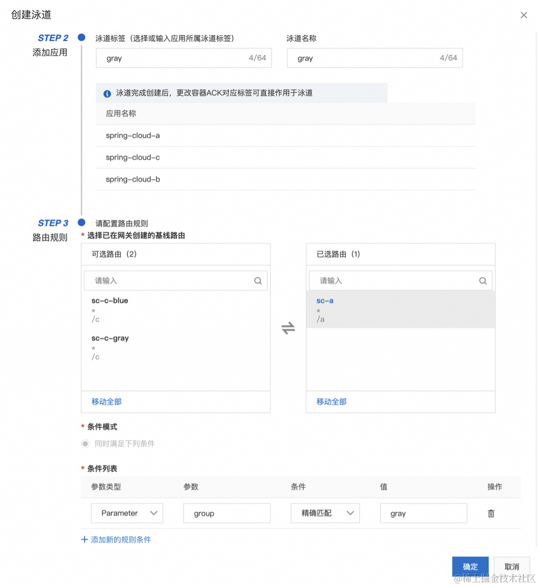 云效 AppStack + 阿里云 MSE 实现应用服务全链路灰度