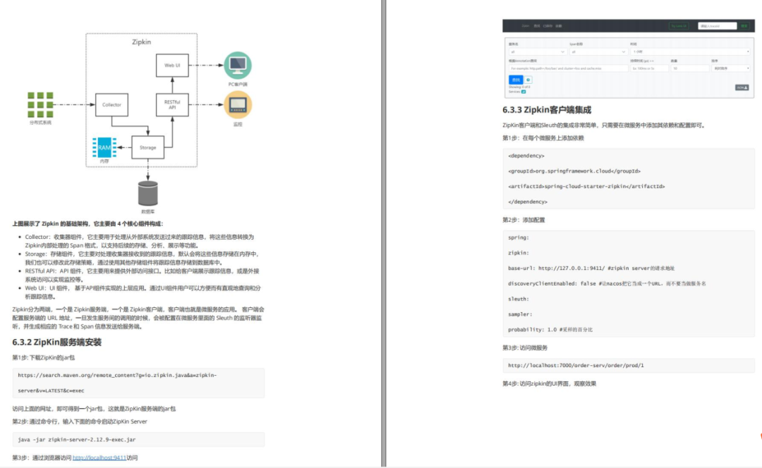 Alibaba最新推出的Spring Cloud手册惨遭开源