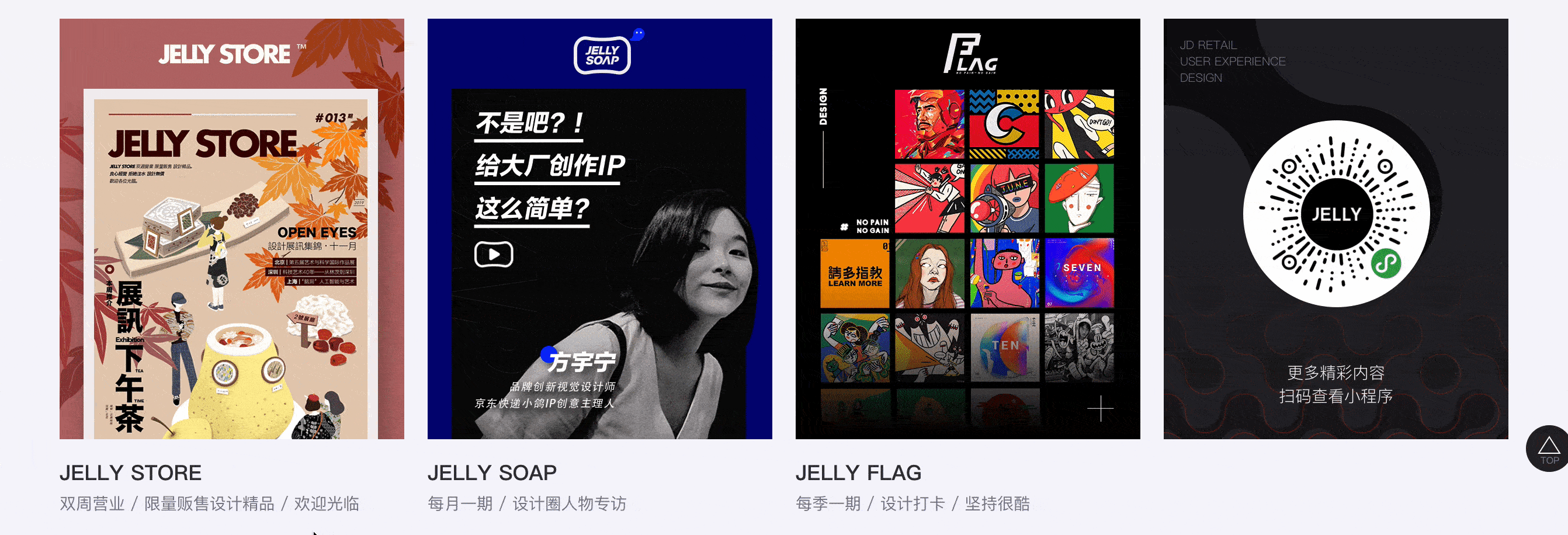 JDR DESIGN 开发小结 — 萌新妹子の项目初体验