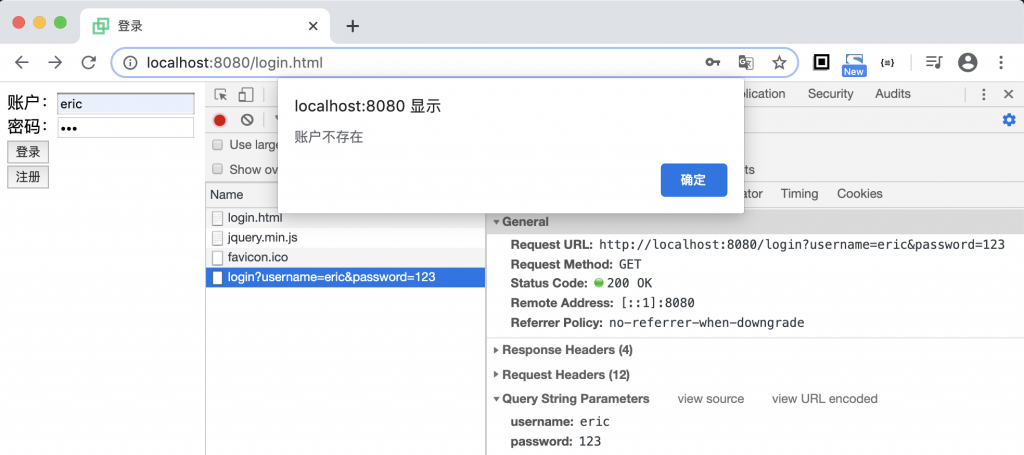 Node基础入门（四）：案例