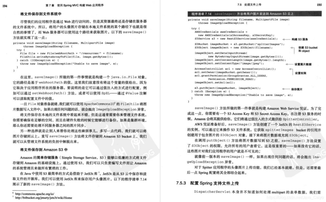 高质量Spring实战学习笔记，腾讯内部学习Spring首推