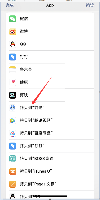 【APICloud】App开发中加入系统分享功能案例源码分享