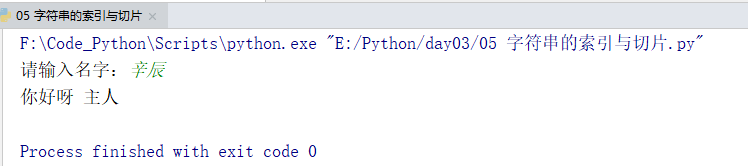 04python—15种字符串操作