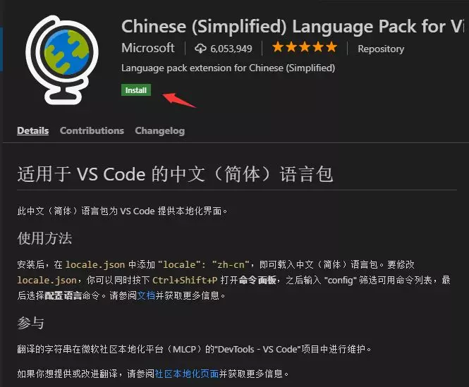 VS Code小白使用教程