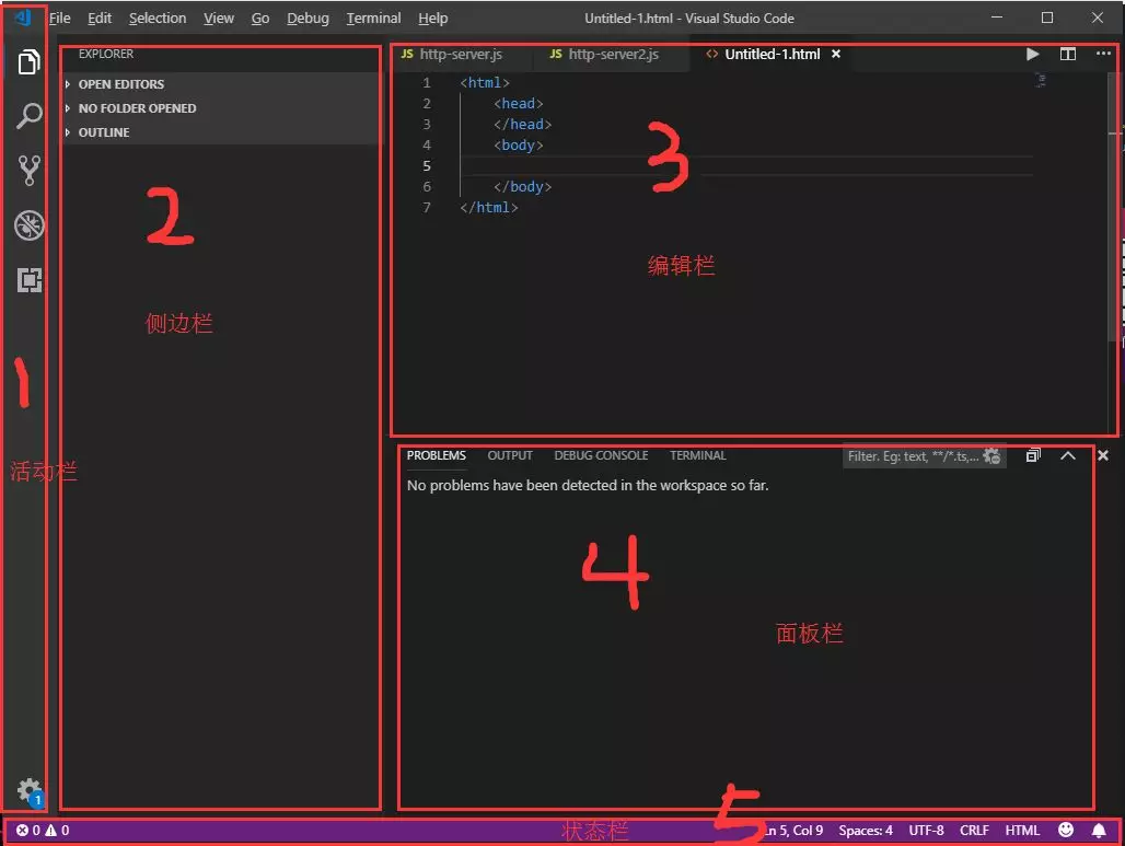 VS Code小白使用教程