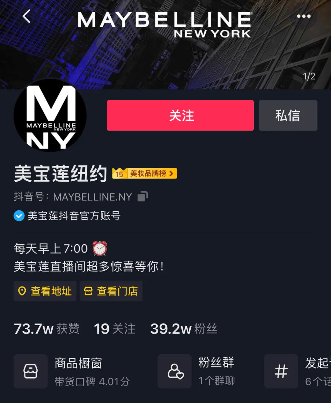 抖音直播爆款案例分析，除了付费投放还有啥？日均200万，抖音头部品牌店播真实现状！