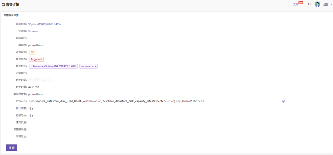 夜莺监控之Categraf监控VMwareVSphere
