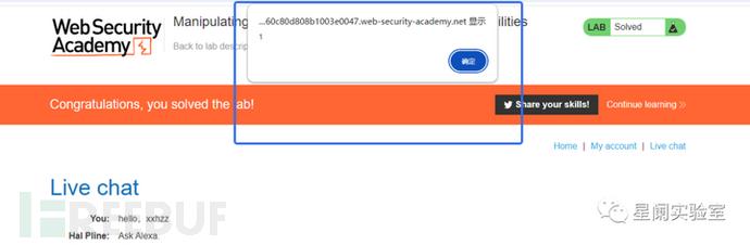 WebSocket API安全风险解读