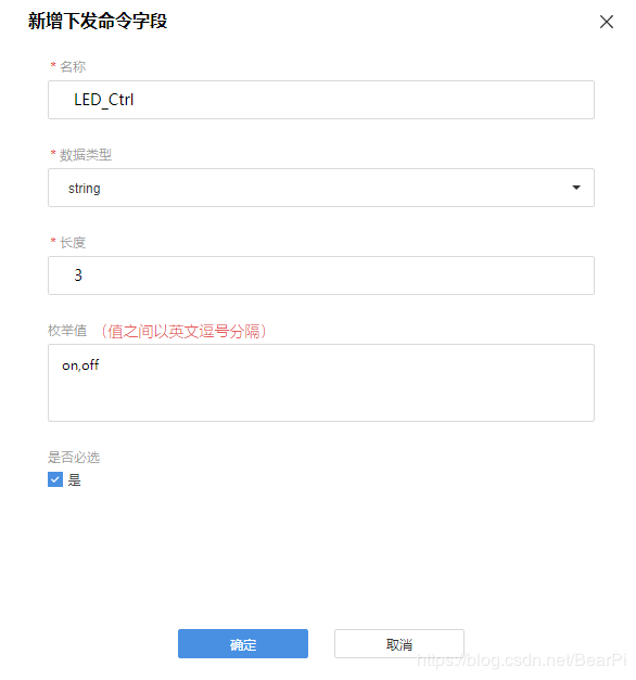 LiteOS云端对接教程04-华为OC平台创建MQTT产品使用mqtt.fx测试
