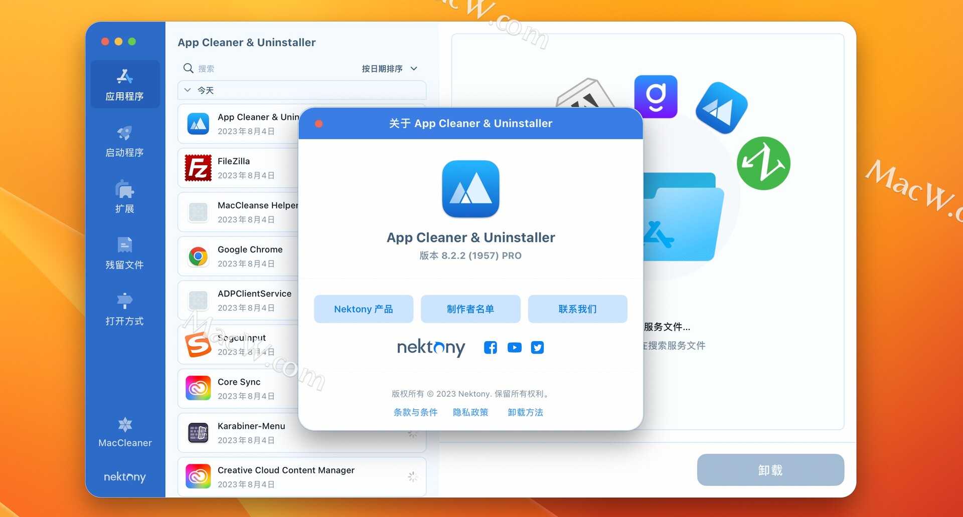 Macos应用程序卸载清理工具：App Cleaner & Uninstaller for Mac中文激活版