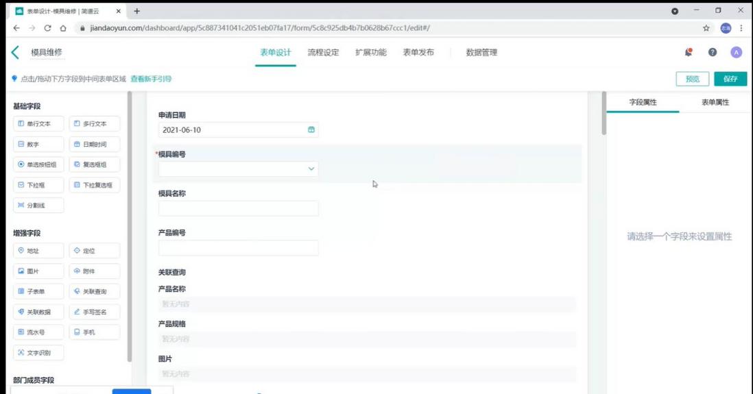 如今传统企业如何做数字化转型？