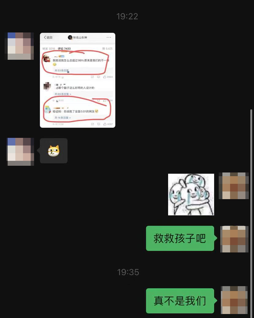 一年后的今天，验证码又被骂上热搜