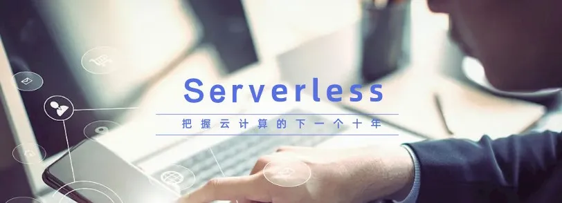 云原生 Serverless Database 使用体验