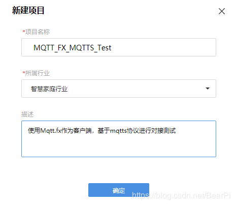 LiteOS云端对接教程04-华为OC平台创建MQTT产品使用mqtt.fx测试