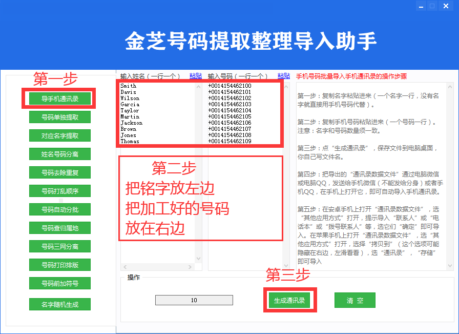 方法：一键批量把联系人号码添加导入WhatsApp通讯录