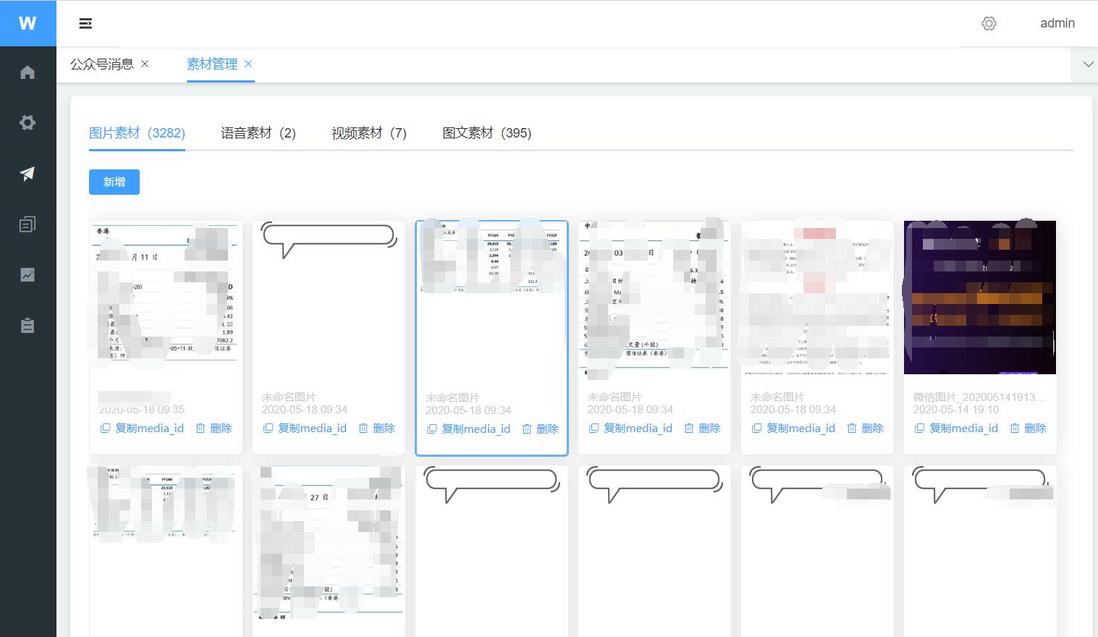 一款基于 Spring Boot 的公众号管理系统，已开源，别再自己写了！