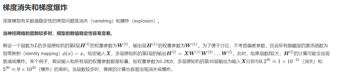 动手学深度学习-梯度消失，梯度爆炸