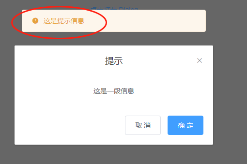 element -- $message提示框被dialog遮罩层挡住的问题
