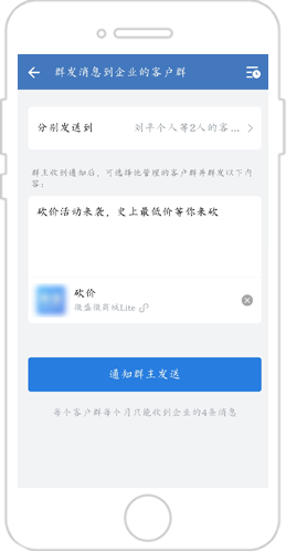 企微客户群都有哪些独特优势？