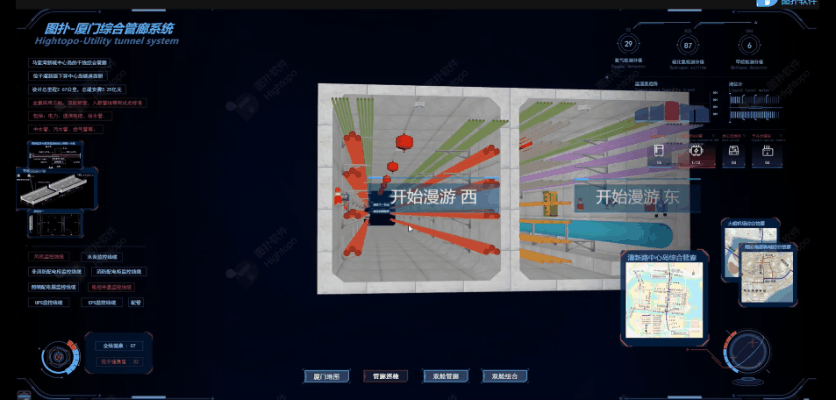   绿色城市之地下综合管廊3D可视化平台