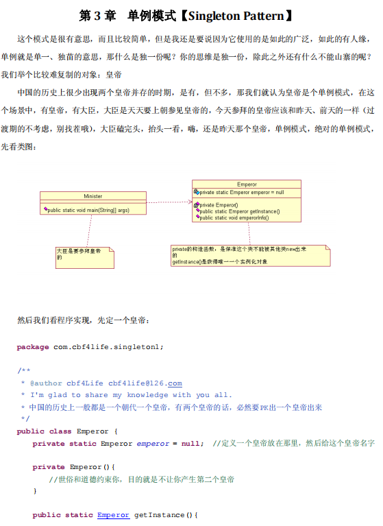 你真的懂设计模式吗？看看阿里P8跟你的理解是一样的吗？