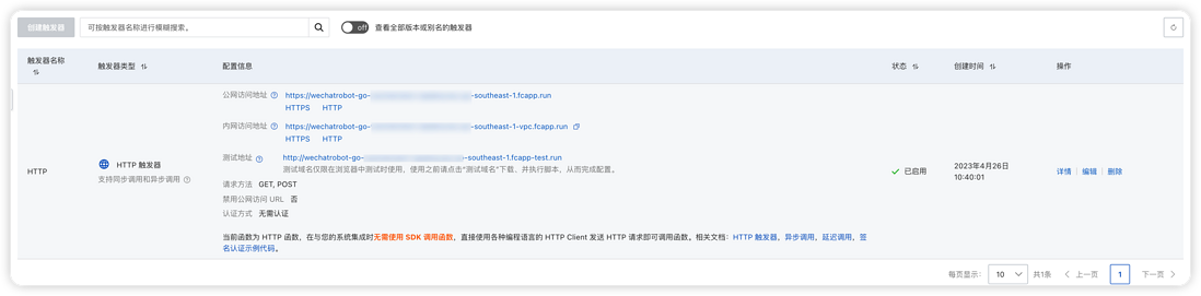 Serverless部署应用并使用Cloudflare加速和支持HTTPS