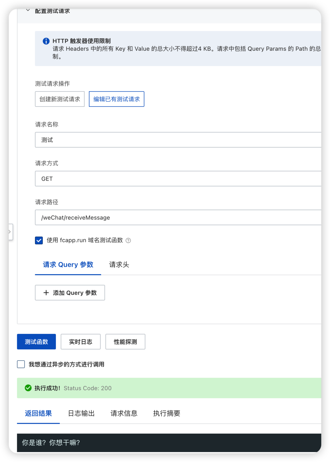 Serverless部署应用并使用Cloudflare加速和支持HTTPS